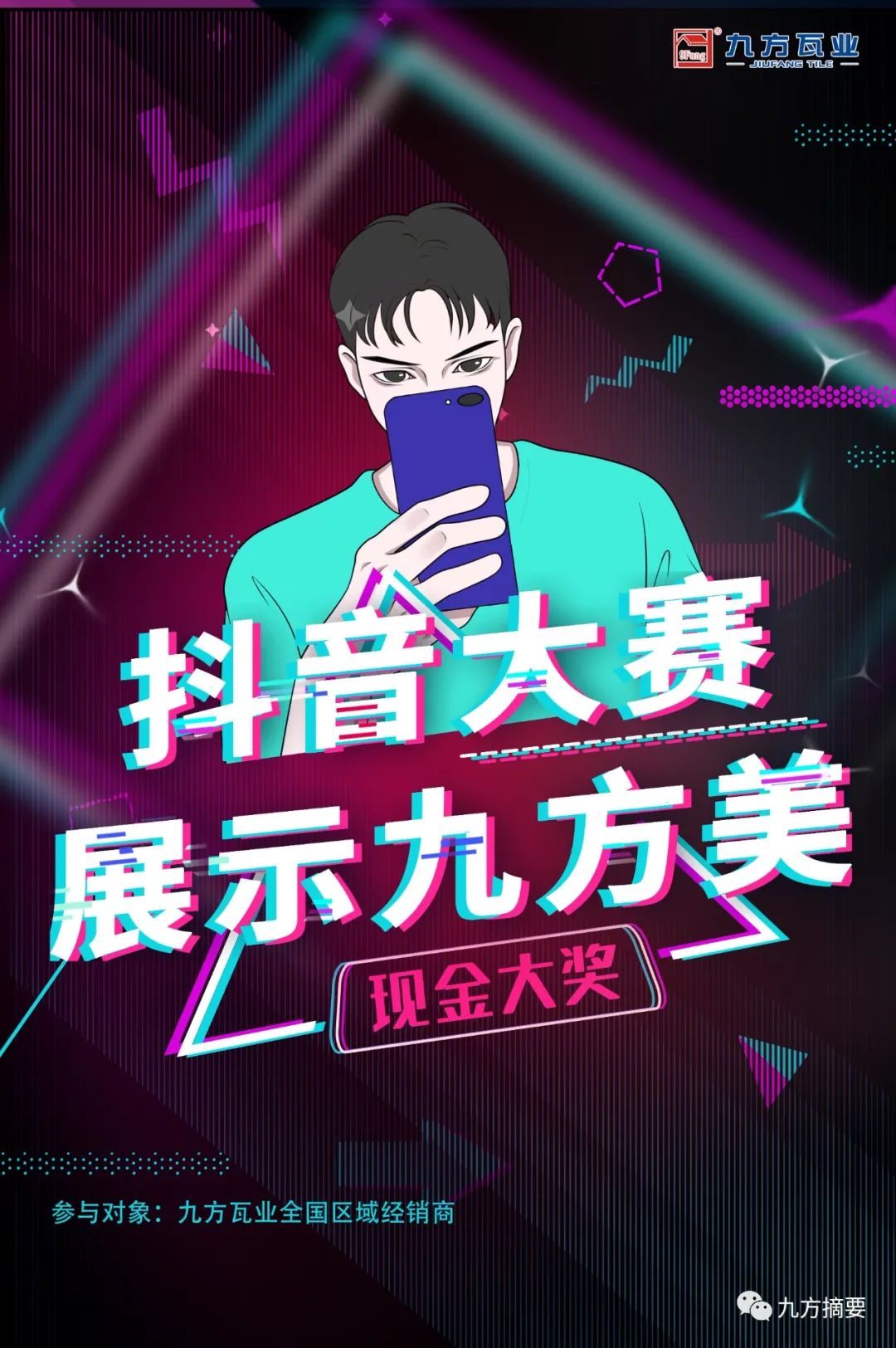 888集团摘要2022第10期
