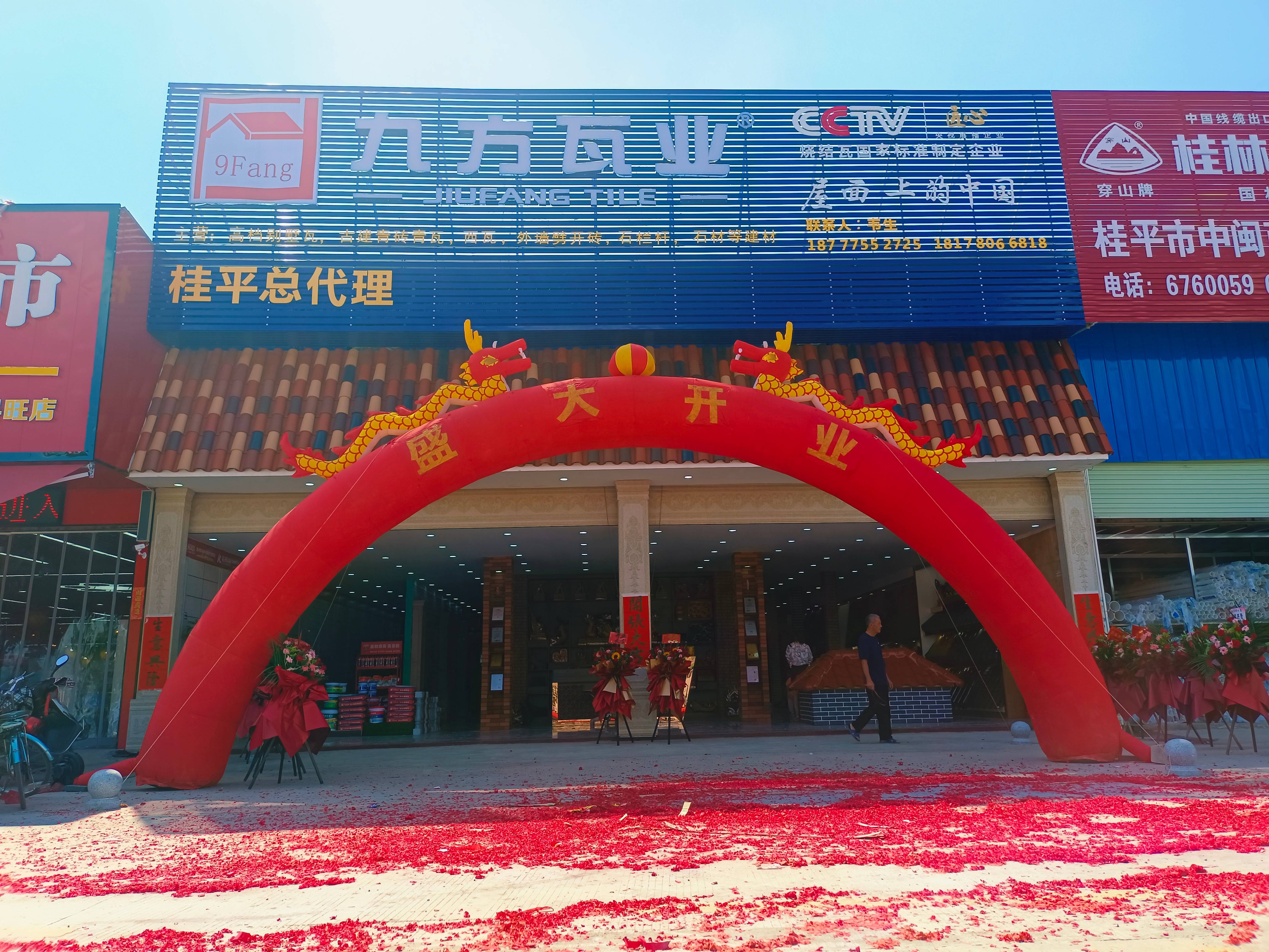888集团摘要2022第16期