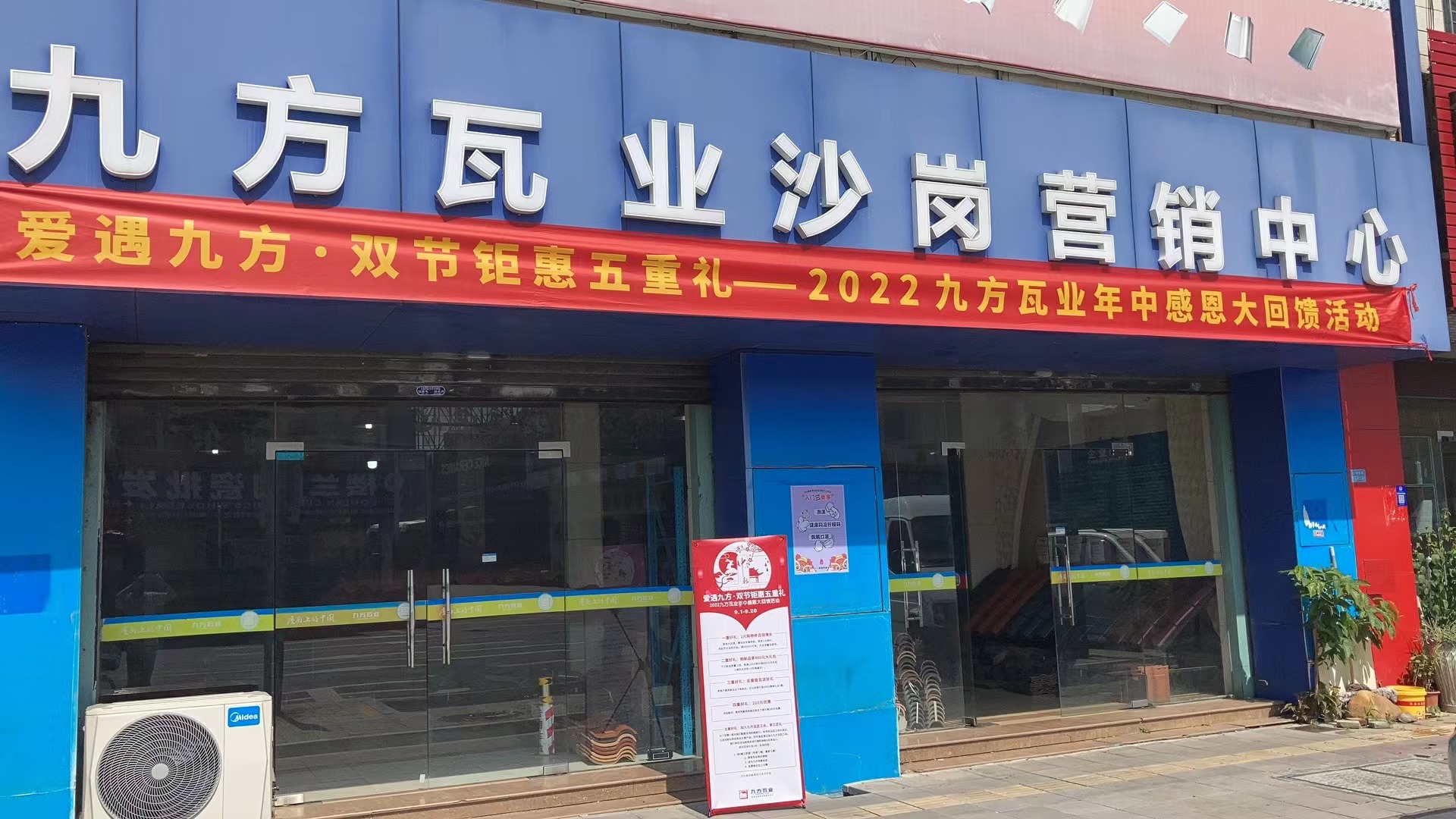 888集团摘要2022第22期