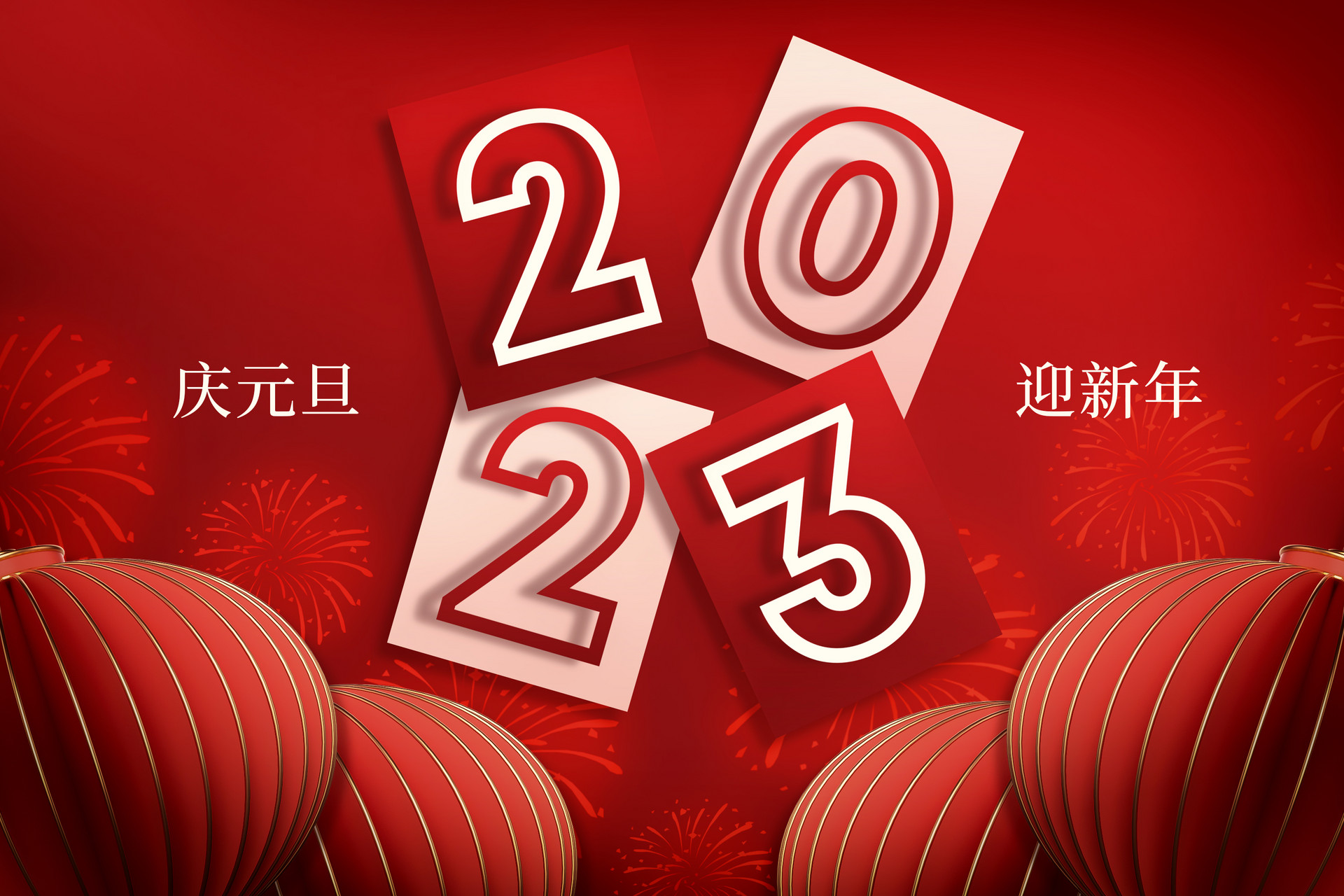 万象启新，，，快吸收888集团给您的新年祝福~