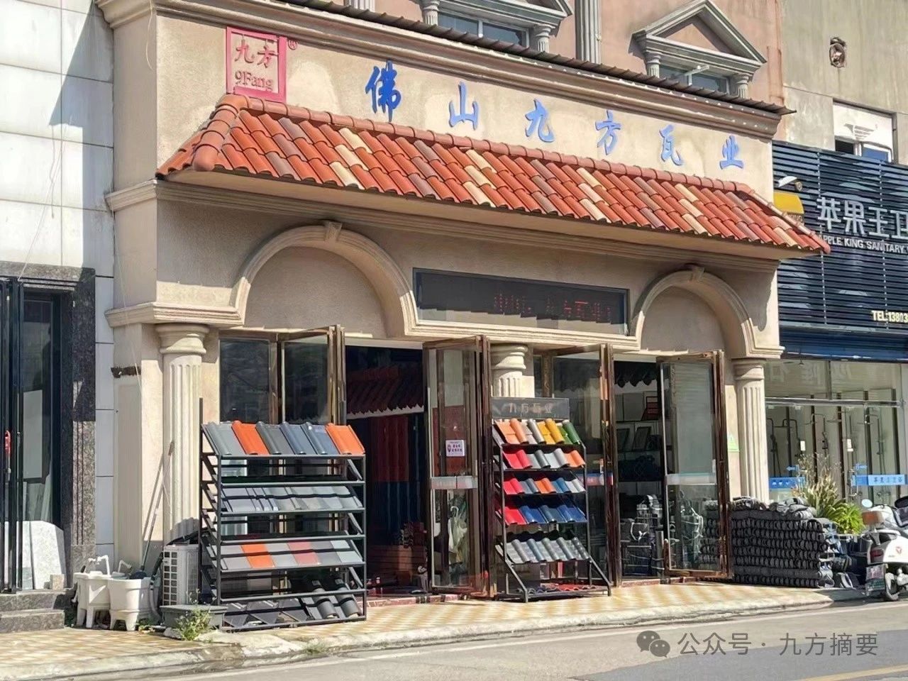 888集团摘要2024第6期