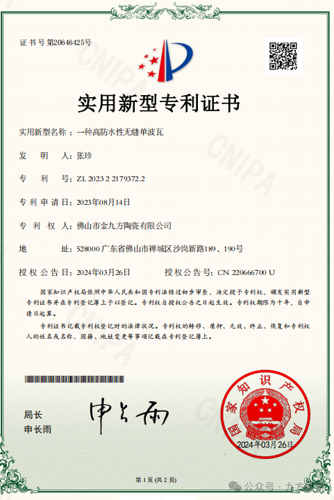 立异驱动高质生长，，，888集团再获适用新型专利