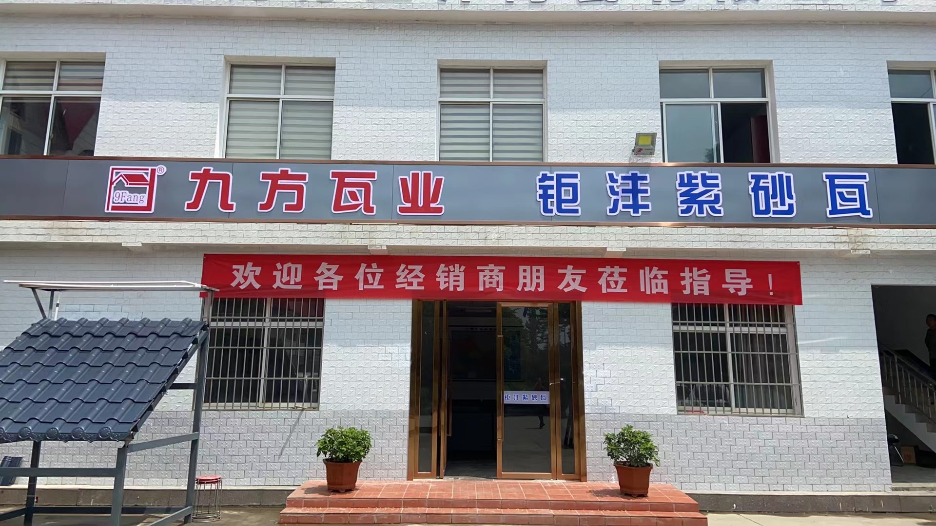 蓄势待发！888集团圣沣新品宣布会火热来袭