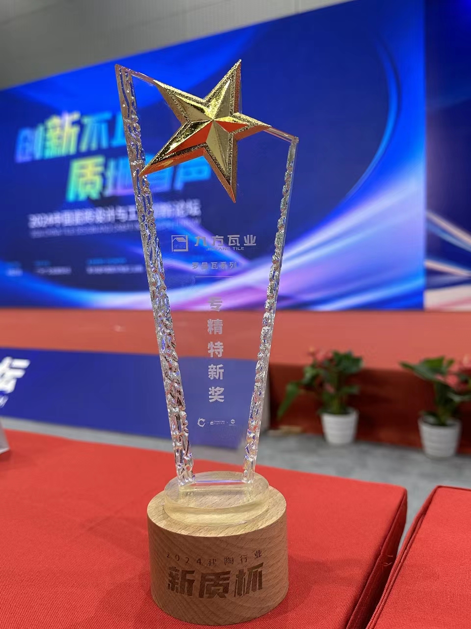 888集团摘要2024第14期