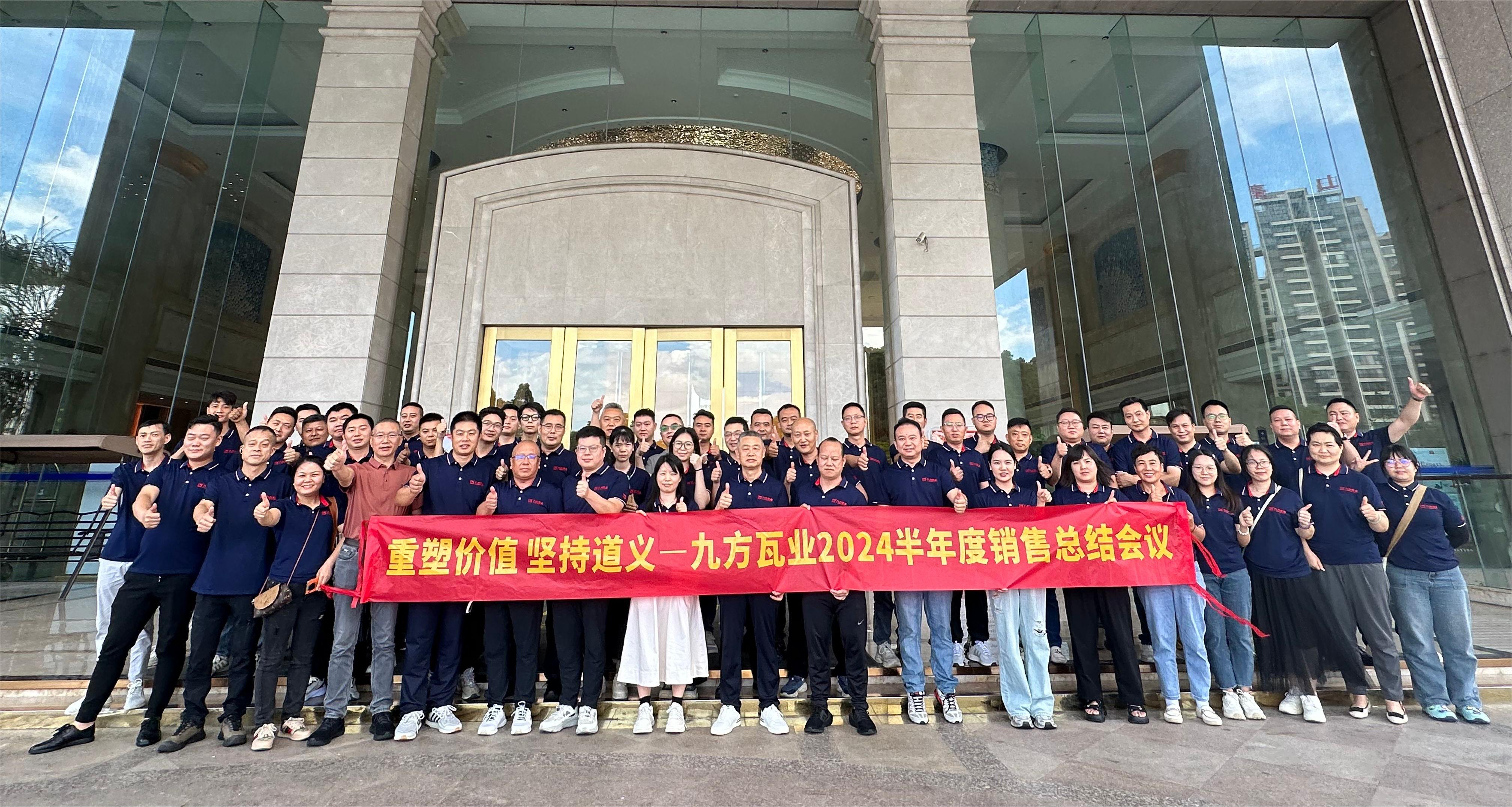 888集团团队