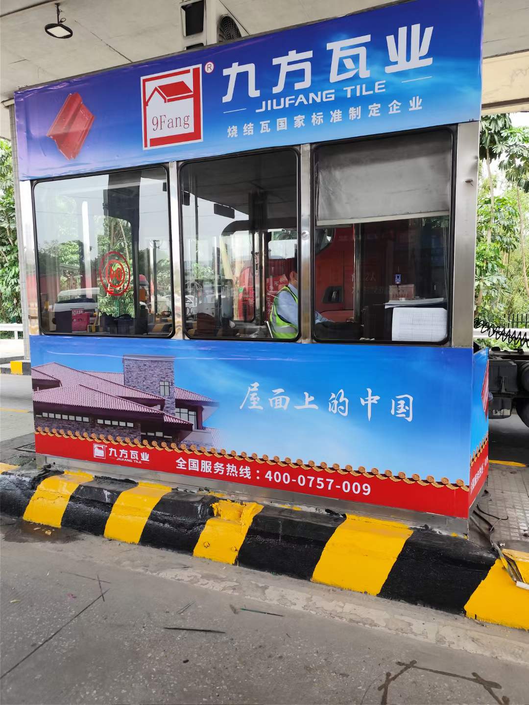 888集团广告强势上线，，，品牌建设再提速！