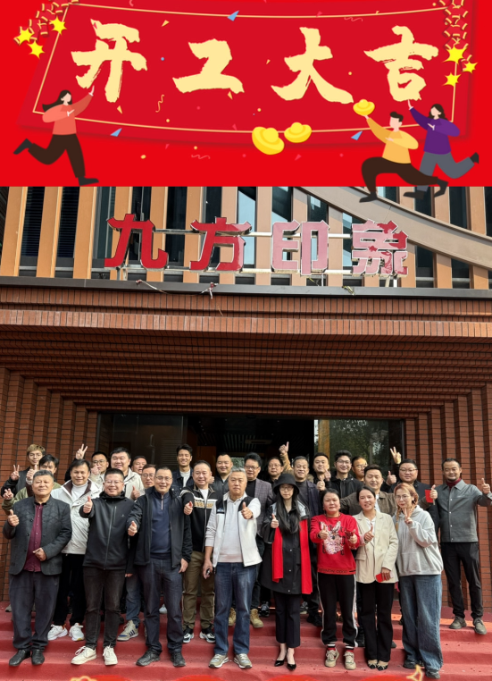 888集团摘要2025第2期