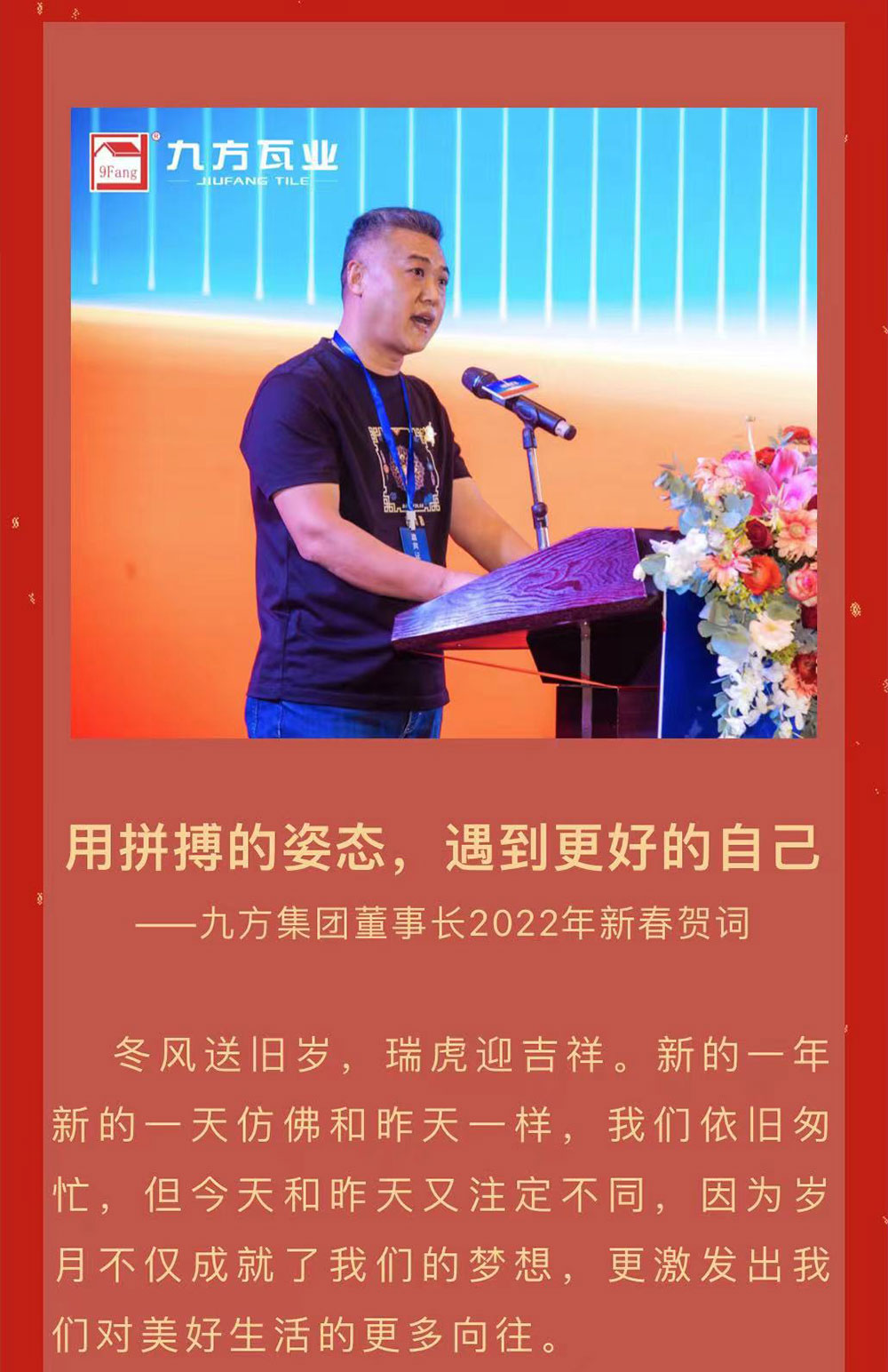 用拼搏的姿态，，，，遇到更好的自己_888集团瓦业官网｜屋面瓦｜外墙砖｜修建施工