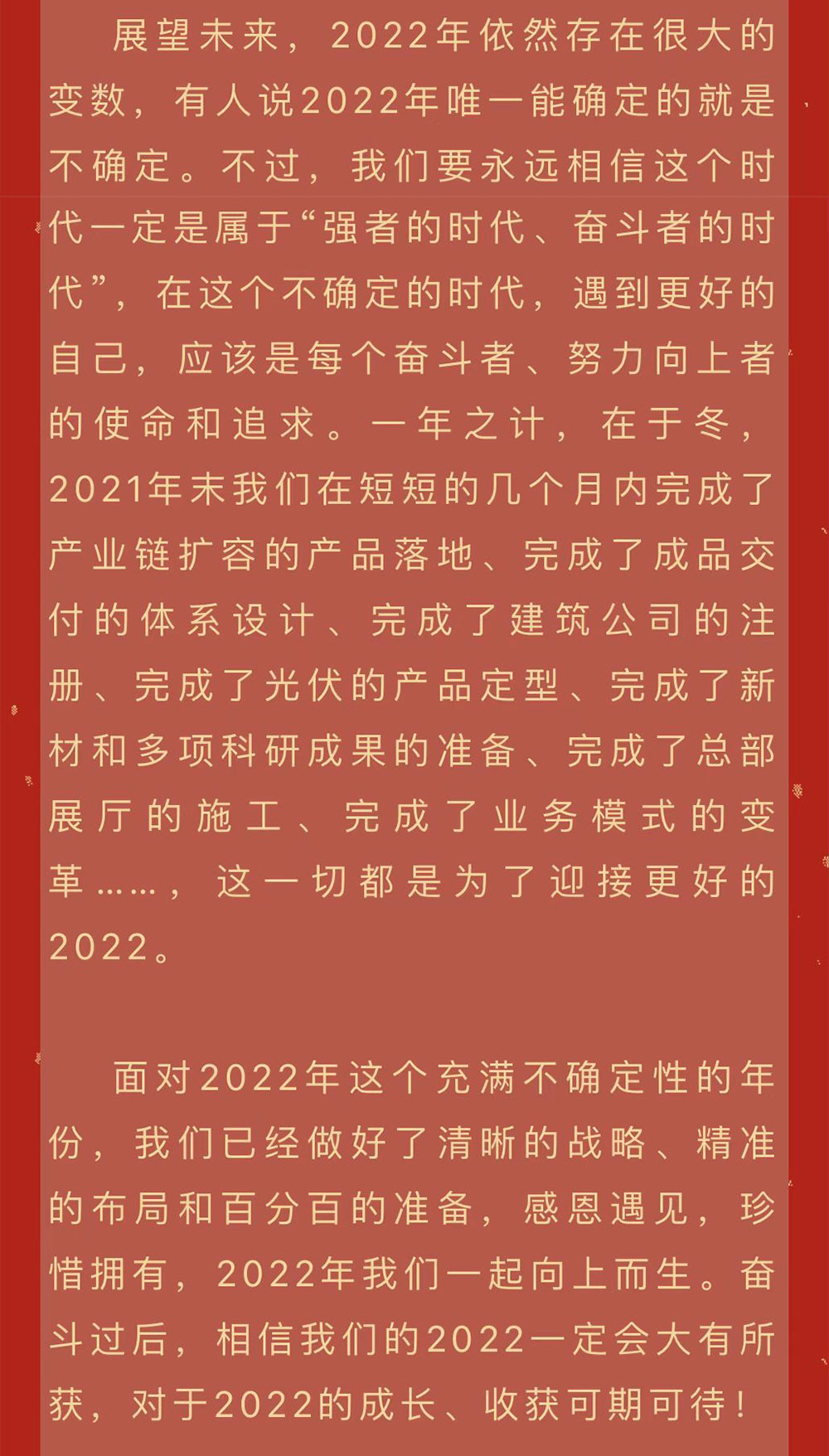 用拼搏的姿态，，，，遇到更好的自己_888集团瓦业官网｜屋面瓦｜外墙砖｜修建施工