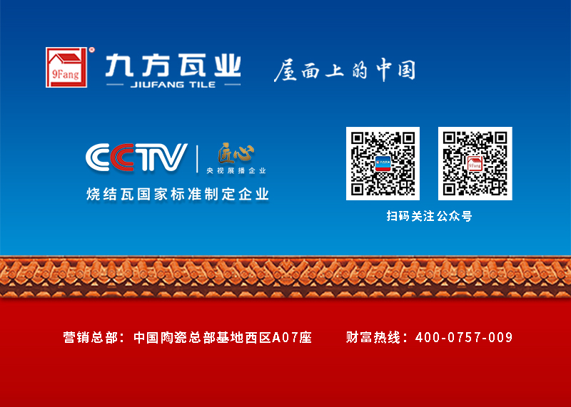 助力漂亮墟落建设 勾勒幸福人居新画卷_888集团瓦业助力漂亮墟落建设